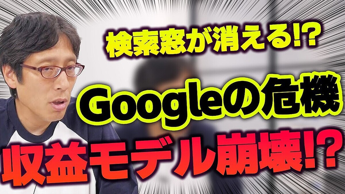 ���Ĺ��١ָ�����ϻ����٤�ˤʤ��Google������1ǯ��3�为��AI���ξ׷�