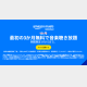 ںޤǡۡAmazon Music Unlimitedפǽ3̵ڡ»