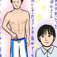 子役時代は厳しい声も浴びた18歳俳優、今度はムキムキに！元子役の“自己プロデュース”が興味深い