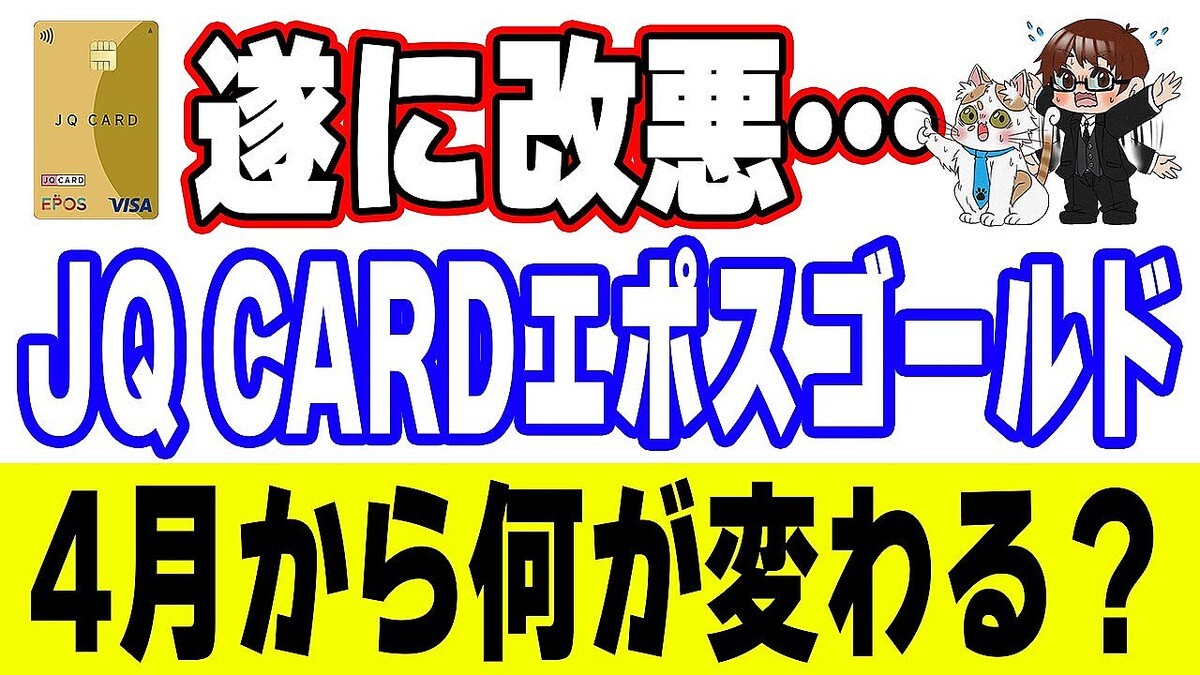 12��ǿ����쥫��QR��ѥ˥�ー���ޤȤ� ��JQ CARD�ײ������ŷ�������󡦥�ե���Τ�������ޤ�8Ϣȯ