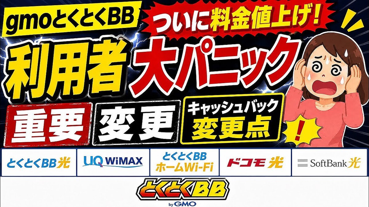 GMO�Ȥ��Ȥ�BB��10��1�����WiMAX�ʤɷ��605���;夲����6��ν����ѹ���Ű�����