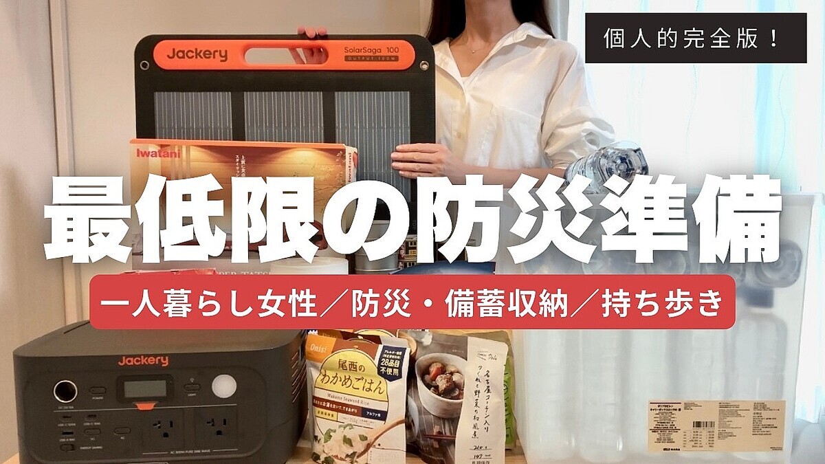 ��PR�۰����餷������������ɬ�פ��ɺҥ��å��פϤ��졪�����⤭�ѥ�ー�����Ǽˡ��Ҳ�