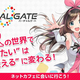 VRコンテンツプラットフォーム「VIRTUAL GATE」が日韓のインターネットカフェで始動
