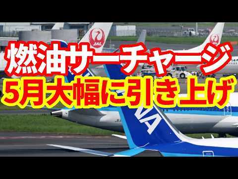 JAL��ANA��ǳ���������㡼����7��ʹߤ���˾夬�롣����Ԥ��֤ޤ�����ʤ�󤸤�ʤ��פ��Ǹ�������ʹ�ƭ�γ˿�