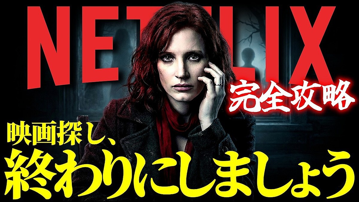 ��Netflix�ۺ�����٤��ǲ�Ϥ��졪�֤����ͤϿͤ򶸤碌�뤼�ץޥåȡ��ǥ������٥󡦥��ե�å����κǿ����饤�ॹ���ー�����Ĥ�