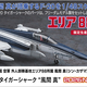 �֥��ꥢ88�פ���F-20 ������ー����ー�� ������ ���ɡפ�1/48����ー��ǥץ��ǥ벽
