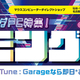 �ޥ�������ԥ塼������5��29������G-Tune��Garage�ޤ�����ľ��Ź�ǡ֥����ߥ󥰺ס׸��ꥻ����