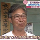 今季限りでの現役引退を表明　ヤクルト石川投手の高校時代の“相棒”は「努力に敬意を表したい」