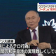 日テレNEWS NNN