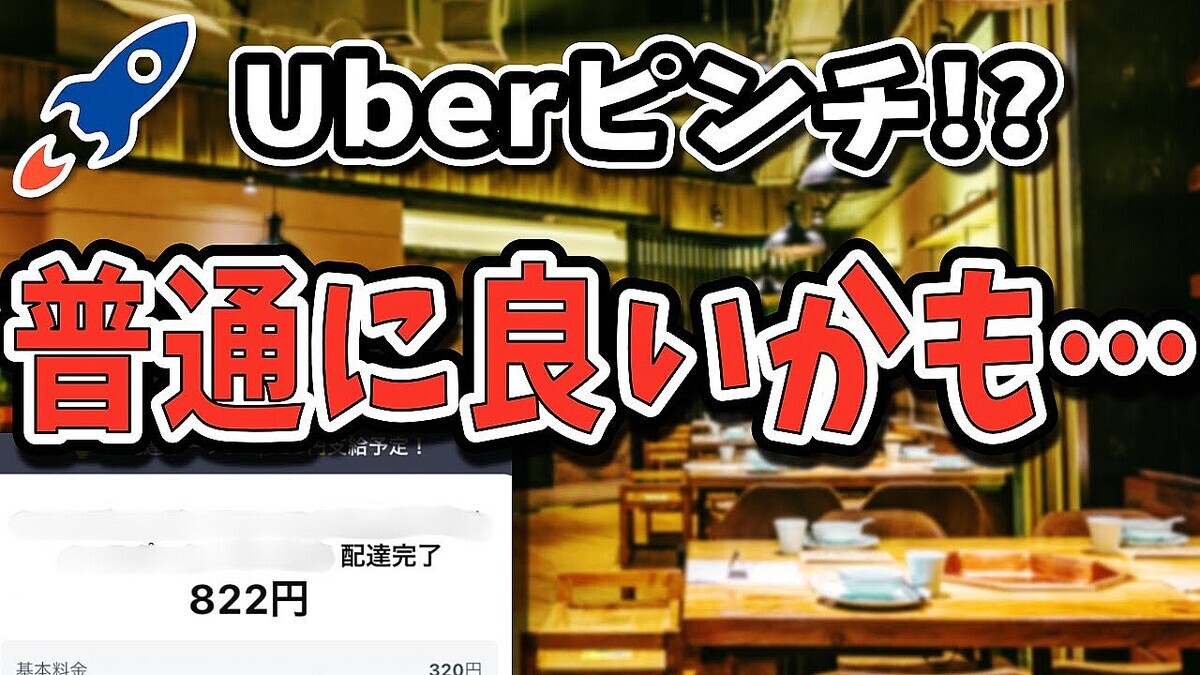 ������ã���֥����åȥʥ���Uber�μ�����ã���䤹�������ȼ�������ɾ���ݥ���Ȥ����