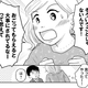 初デートなのに1円単位のワリカン!? 「女はおごられて当然」と信じていた34歳・婚活女性が恋を通して価値観をアップデート！【書評】