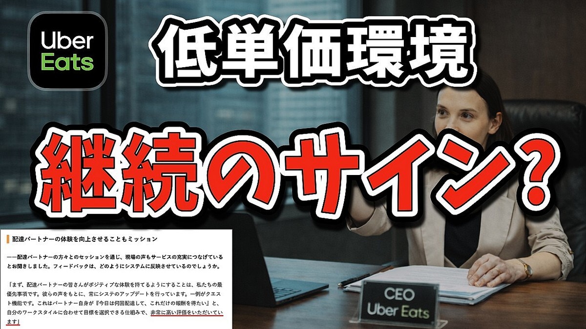 Uber Eats��Ĺ���󥿥ӥ�ー�˸���ָ���Ȥ�ЪΥ����ã����������楯�����ȡɤλ��Ȥߤ�����