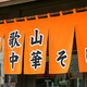�������̣�臘���������ۥץ�����ե������Ƥ��顼����²λ��顼���������̣�廊�뤪Ź�����Į�֤Τ�俩Ʋ�פ˹ԤäƤߤ���
