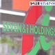 TBS NEWS DIG Powered by JNN