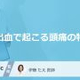 �֤��Ĥ����Ƭ�ˡפ�����Ƚ���ʾɾ��ɡ� �����η��ˤ���Ȥ����к��ڰ�մƽ���
