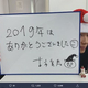 『中居正広のニュースな会』で準レギュラーコメンテーターを務める古市憲寿氏（画像は『中居正広のニュースな会（テレビ朝日）　2019年12月28日付Twitter「本日、放送はありませんでしたが、2019年最後の土曜日でしたね。」』のスクリーンショット）