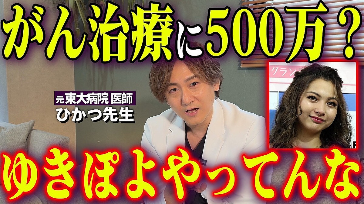 �椭�ݤ�֥����Ť�500����ɬ�ספ����������Ф��ΤäƤ����������ܤκǶ��ݸ����١ֹ�����������١פο���