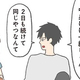 「昨日とほぼ一緒じゃん」不機嫌な彼氏が、早起きして作った朝食を流しにジャーッ／モラハラ彼氏と別れたい（3）