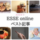 ESSEonline�٥��ȵ���
