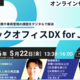 �������ȿ�ʹ��ť���饤�󥻥ߥ�ー�֥Хå����ե���DX for JA�פإ�ー���륰��ー�פ���2̾������