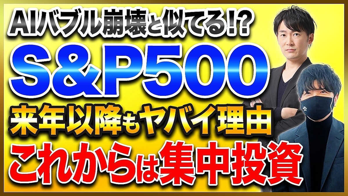 ��񥢥ɥХ���ー��Ļ���ƻ᤬AI�Ծ�θ������BATMMAAN�ɤȤ�����ー��ー�ɤǽ��椹��������ۤιԤ��夯���Ű����⡪�ؤ���8�Ҥι�׻������ۤ����ܤ�GPD����6�ܡ�S&P500���Τ���40�����Ƥ븽���Ⱥ���λԾ�кѤˤĤ��Ʋ��⤷�ޤ�����