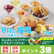 ȥ졼8ʡȢפܥ塼ʡȢ2Υ饤󥢥åפָ