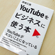  ��YouTube��ӥ��ͥ��˻Ȥ��ܡ٤����ԡ�����������󤬹ͤ���ֺ���ư������ܤ��٤���ͳ�סڥ��󥿥ӥ塼��