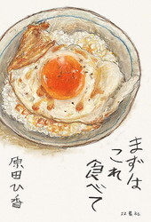 �ؤޤ��Ϥ��쿩�٤ơ١ʸ��Ĥҹ�/���ռҡ�