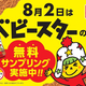 ٥ӡ顼̵ۡ82٥ӡ˹碌ơ֤ɤҡץ롼פ