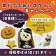 ��#�ɥ��դߥϥ�������ץĥ����Ȥǡ�10̾�ͤ˥��ꥸ�ʥ륯�å������åȤ�ץ쥼��ȡ�