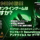 マイルストーン、ゲーマー向けアンチウイルスソフトのダウンロード販売を開始