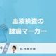 �����㤬��פˤʤ�ȸ�������ɾ��丶���Ϥ�¸�ΤǤ���������ー���ˤĤ��Ƥ���⡪