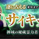 �������å��ÿ���ꤨ�����ǯ�ޤ�ͽ�����ʡۿ������¢���ϼԡ�MISA�Υ���ƥ�Ĥ����ܳ��ꤤ�äߤΤ�פ��󶡳���