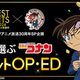 『ベストヒット歌謡祭』今年も放送決定！アニメ『名探偵コナン』30周年を記念したコラボ投票企画も