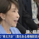 高市政権の「骨太の方針」