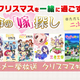 きんモザ、ごちうさ等人気アニメ9作品一挙放送！ニコ生でXマスを一緒に過ごす運命の「嫁」を探そう