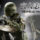 レインボーシックス シージ PC版大会「玄人志向杯#2」を開催