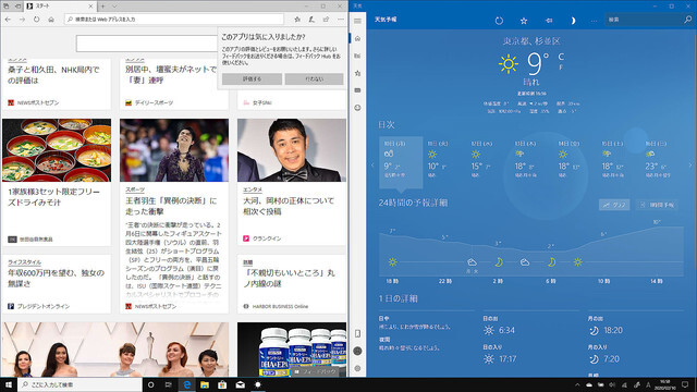 ������ɥ��Υ������򾡼���ѹ������ʤ�����Windows�Υ��ʥå׵�ǽ��̵���ˤ�����ˡ