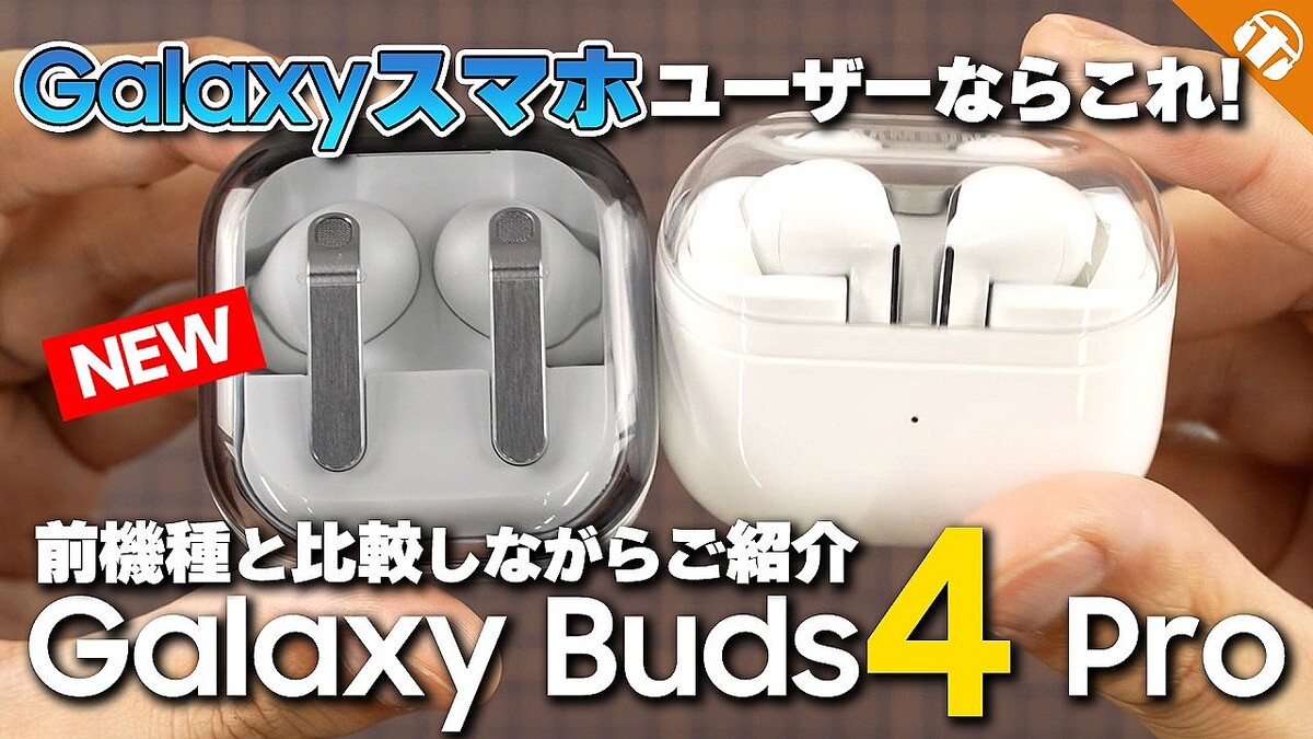 ��PR��Galaxy��ー��ー�ʤ����ʤ���»������ۥ�����Ź�����åդ��ǿ���Galaxy Buds4 Pro/Galaxy Buds4�פ򥬥���ӥ�ー