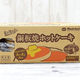コストコの16枚『銅板焼ホットケーキ』はレンチンでふっくらふわふわ食感になる