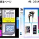 「価格.com」、開設20周年を記念した特設サイトをオープン