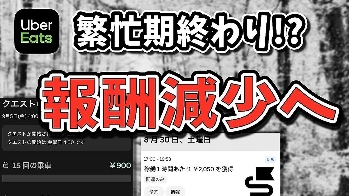 �ǥ�Х�ー��ã�������ȴ׻���������Υꥢ���Uber�Υ��󥻥�ƥ��֤��ɤ�ɤ󲼤��äƤ����