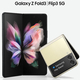 Galaxy Z Flip3/Fold3�ʲ��˲���ή�Ф���Fold3��S�ڥ��б���Flip3�ϥ��ֲ��̳��硩