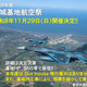 ���۾���ϹҶ���2026�פγ�������11��29���˷���