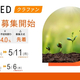 ��ư�����饦�ɥե���ǥ��󥰡�LSEED��27�٣�����ʿ�ˤ������罸���ϡ�
