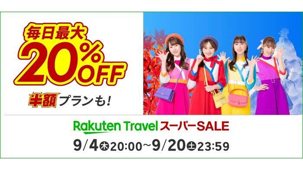 ڳ۳ŷȥ٥륹ѡSALE5ΤĤۥƥ䲹ɤȾۤ