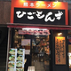 �������̣�臘������������������̣�臘�ܳ�Ū�ʷ��ܥ顼���֤Ҥ���󤺡���Ź