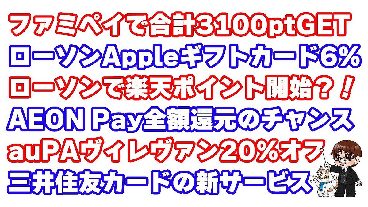 YouTuber����롢�ե��ߥڥ���3100��ʬ�Υݥ���Ȥ��������ƥ��˥å���