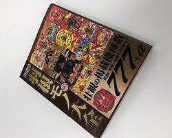 �ѥ�������γڤ�����̣�廊��ֱ�����Ρפ���ˤȤ��줫��