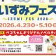 �ֻ��楷��åԥ󥰥�ー�� ����ー�������ס���4��23��(��)����˥�ー������2�ƥ���ー�ȡ���˥�ー�����ǰ���ơ֤����ߥե����פ򳫺š�